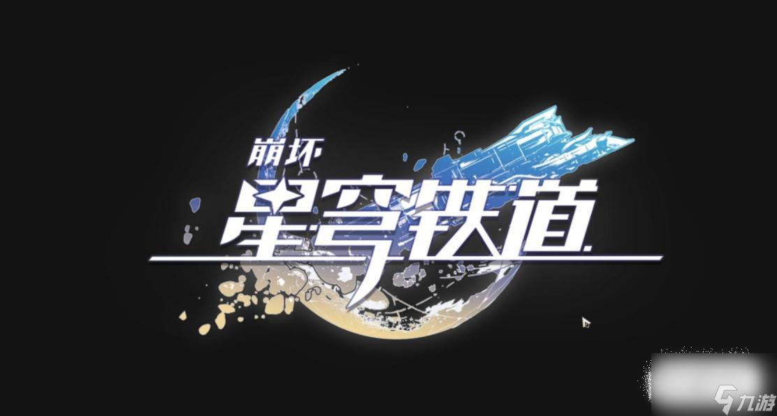 崩坏星穹铁道医仙舟典述略邪见汇编获得方法