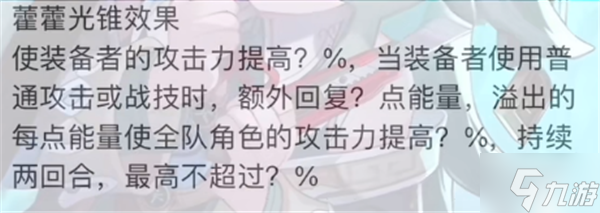 崩坏星穹铁道藿藿技能星魂攻略 藿藿技能星魂介绍