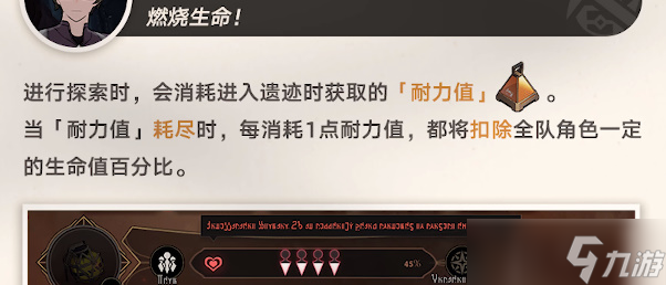 崩坏星穹铁道地城探宝活动攻略