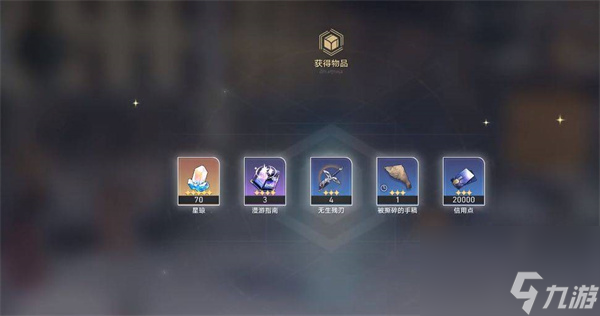 崩坏星穹铁道神奇扑满在哪里-神奇扑满位置