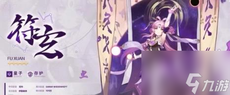 崩坏星穹铁道1.3新角色有谁?1.3版本角色介绍