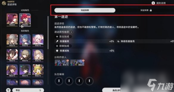 《崩坏星穹铁道》地城探宝活动怎么玩