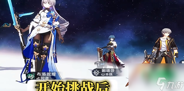崩坏星穹铁道怎么改变主角性别 改变主角性别方法