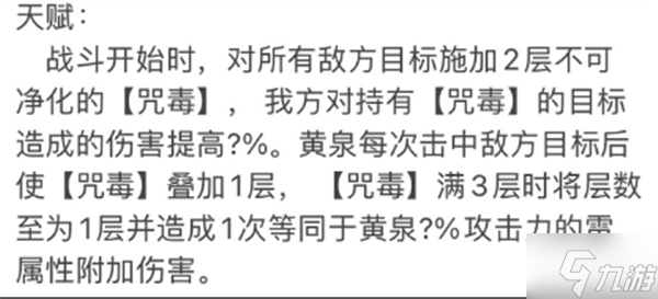崩坏星穹铁道黄泉技能如何 黄泉技能一览