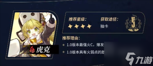 崩坏星穹铁道角色强度四星 崩坏星穹铁道角色强度四星排行一览