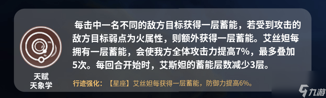 崩坏星穹铁道艾丝妲怎么养成_崩坏星穹铁道艾丝妲详细解析攻略