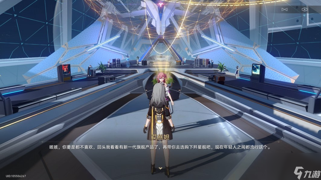 《崩坏星穹铁道》人非草木任务解谜攻略