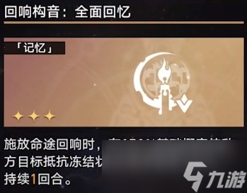《崩坏星穹铁道》第七世界无脑打法教学
