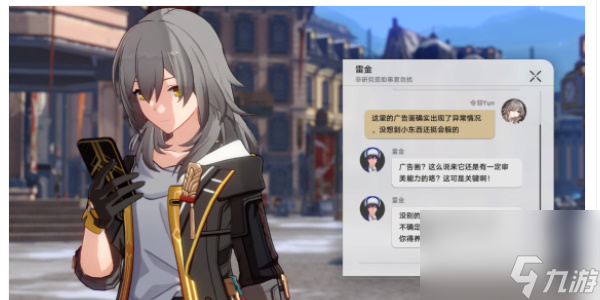 崩坏星穹铁道神奇扑满在哪里第二天-崩坏星穹铁道神奇扑满在哪里第二天攻略
