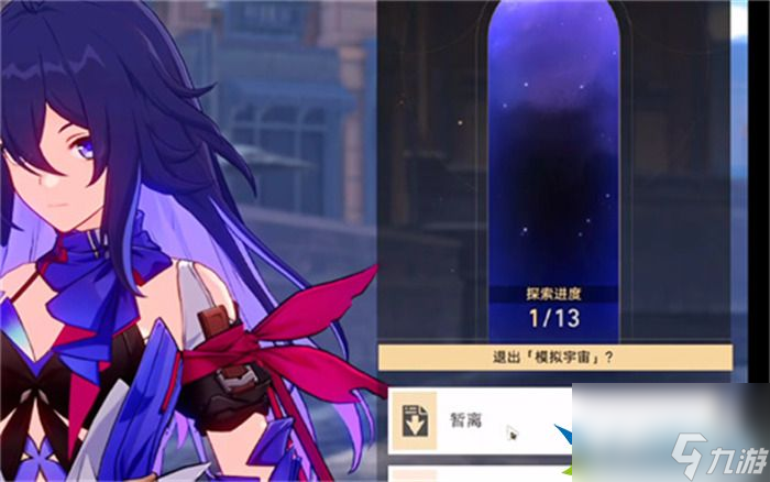 崩坏星穹铁道模拟宇宙丰饶怎么解锁 丰饶祝福要怎么弄