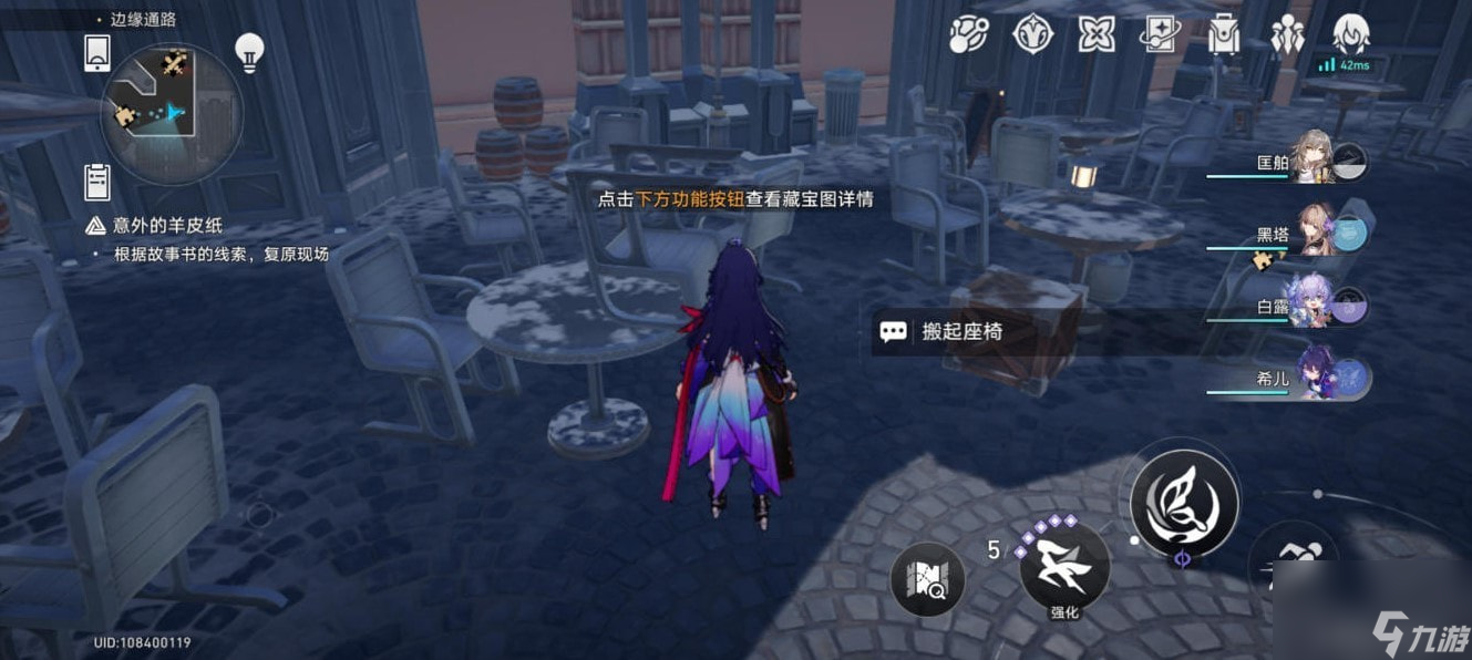 《崩坏星穹铁道》冒险鼹鼠队任务完成方法