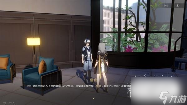 崩坏星穹铁道神奇扑满在哪里其五指南