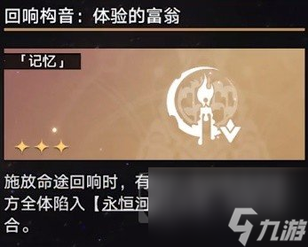 崩坏星穹铁道第七世界第三难度通关技巧 崩铁模拟宇宙丰饶神鹿怎么打