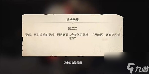 崩坏星穹铁道异常勘测其二任务怎么过