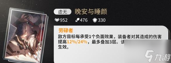 崩坏星穹铁道桑博光锥怎么选择 崩坏星穹铁道桑博光锥推荐大全