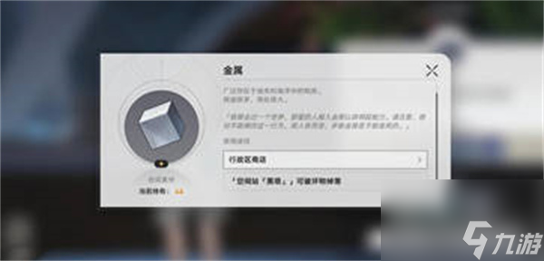 崩坏星穹铁道实验助手请就位5任务完成攻略
