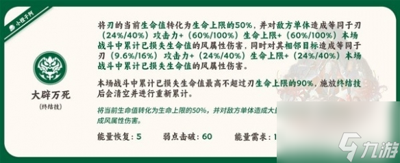 《崩坏星穹铁道》1.2版刃技术解析 刃有什么技术?