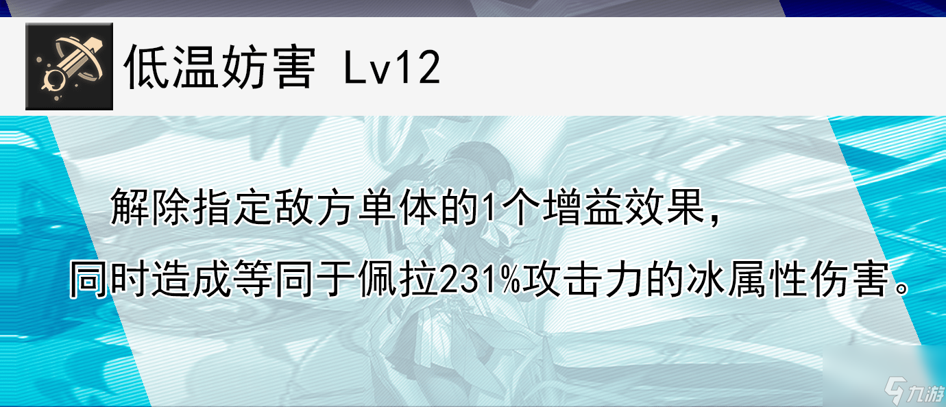 崩坏星穹铁道佩拉怎么全面培养_崩坏星穹铁道佩拉的全面解析攻略