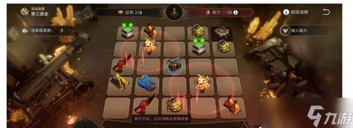 崩坏星穹铁道地城探宝遗迹三攻略