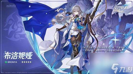 《崩坏星穹铁道》卢卡角色配队攻略
