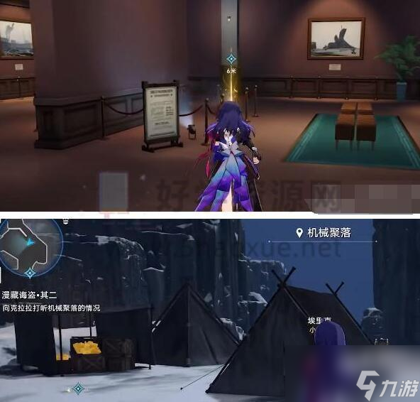 崩坏星穹铁道漫藏诲盗其二怎么做