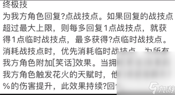 《崩坏星穹铁道》新英雄花火有哪些技能攻略
