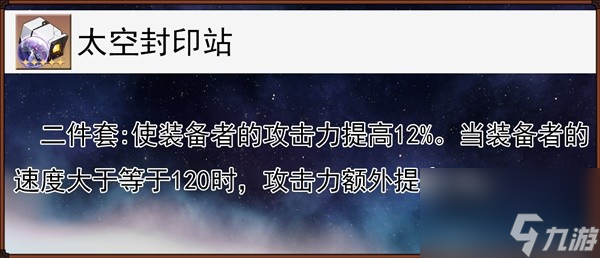 《崩坏星穹铁道》卡芙卡全方位培养心得 卡芙卡遗器、光锥选择与配队推荐