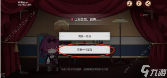 崩坏星穹铁道代号ACTION结局大全:全剧目解锁总汇