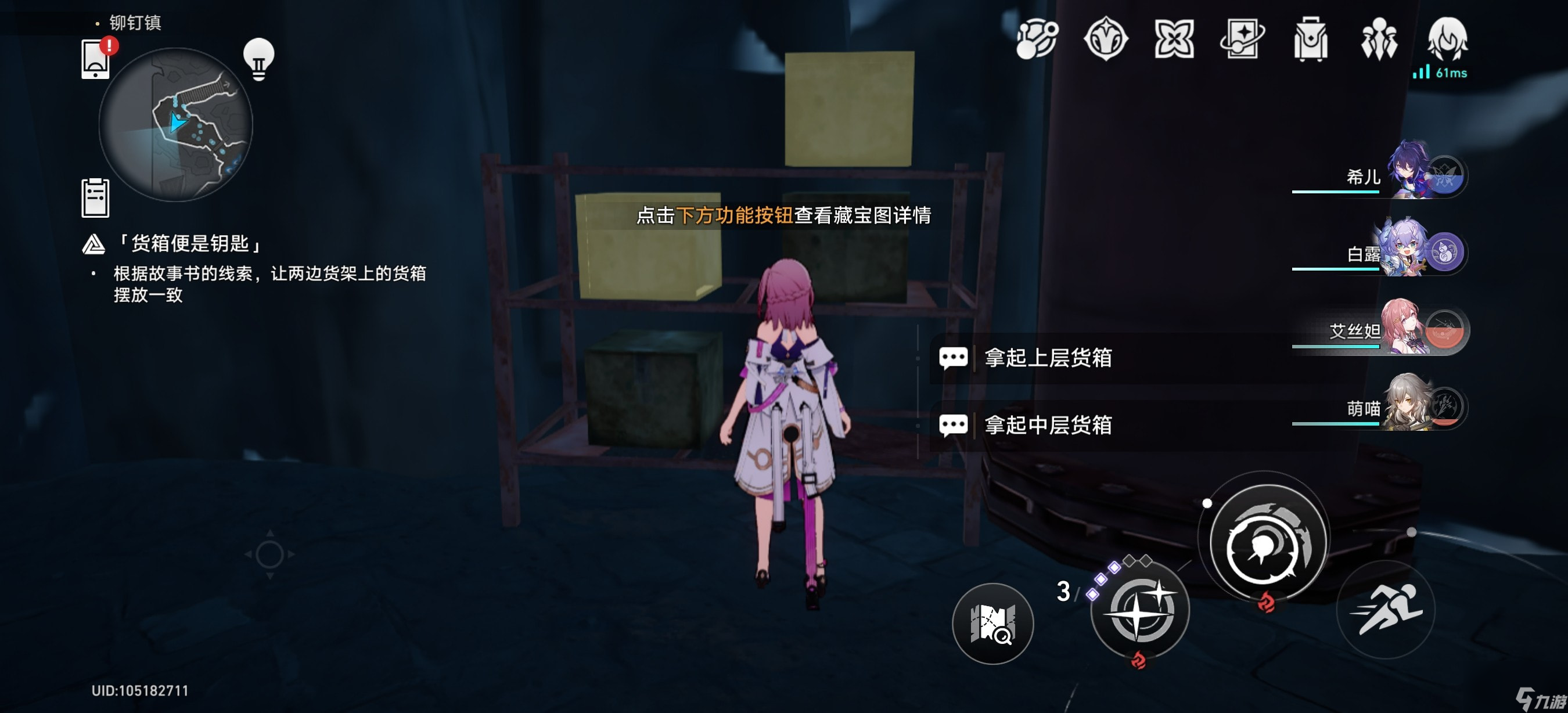崩坏星穹铁道鼹鼠党宝藏任务怎么完成_崩坏星穹铁道鼹鼠党宝藏任务攻略