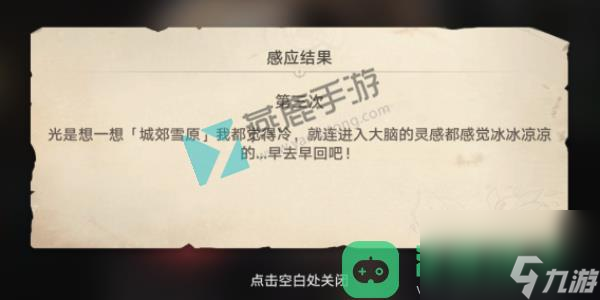 崩坏星穹铁道神奇扑满在哪里第三次图文攻略_神奇扑满在哪里第三次攻略
