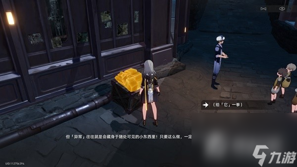 《崩坏星穹铁道》神奇扑满在哪里Day7怎么打