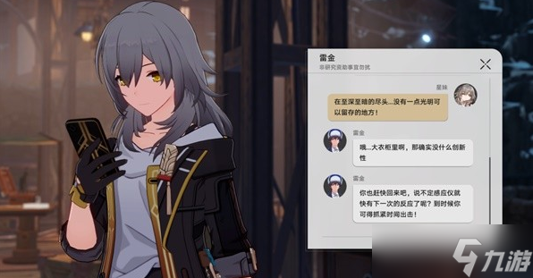 崩坏星穹铁道神奇扑满在哪里其五攻略