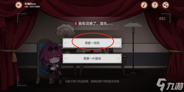 崩坏星穹铁道代号ACTION剧目一攻略