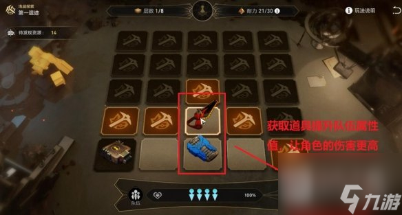 崩坏星穹铁道地城探宝活动说明