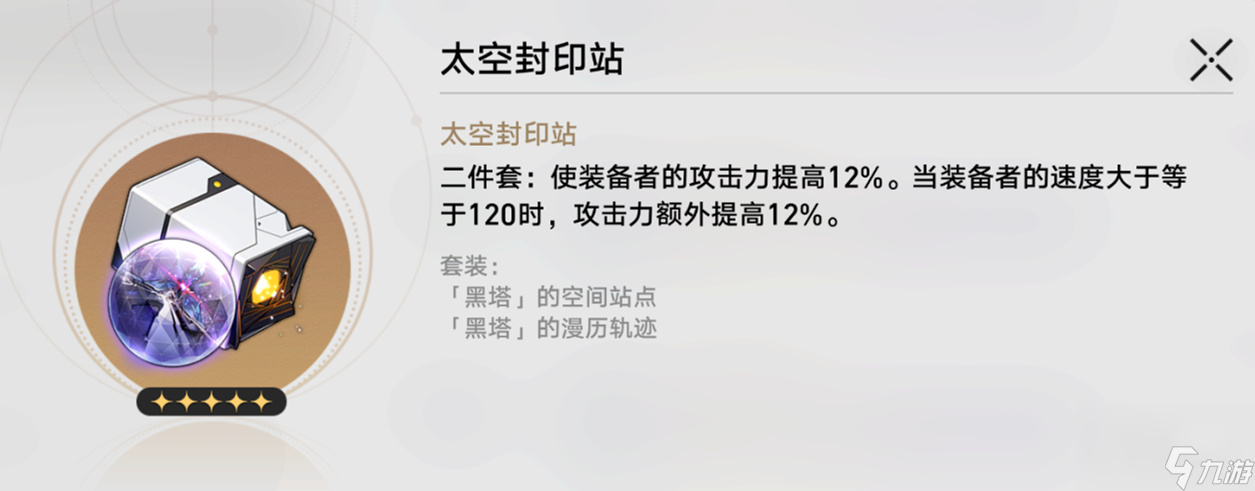 崩坏星穹铁道51.2卡芙卡遗器主词条推荐副词条选择攻略