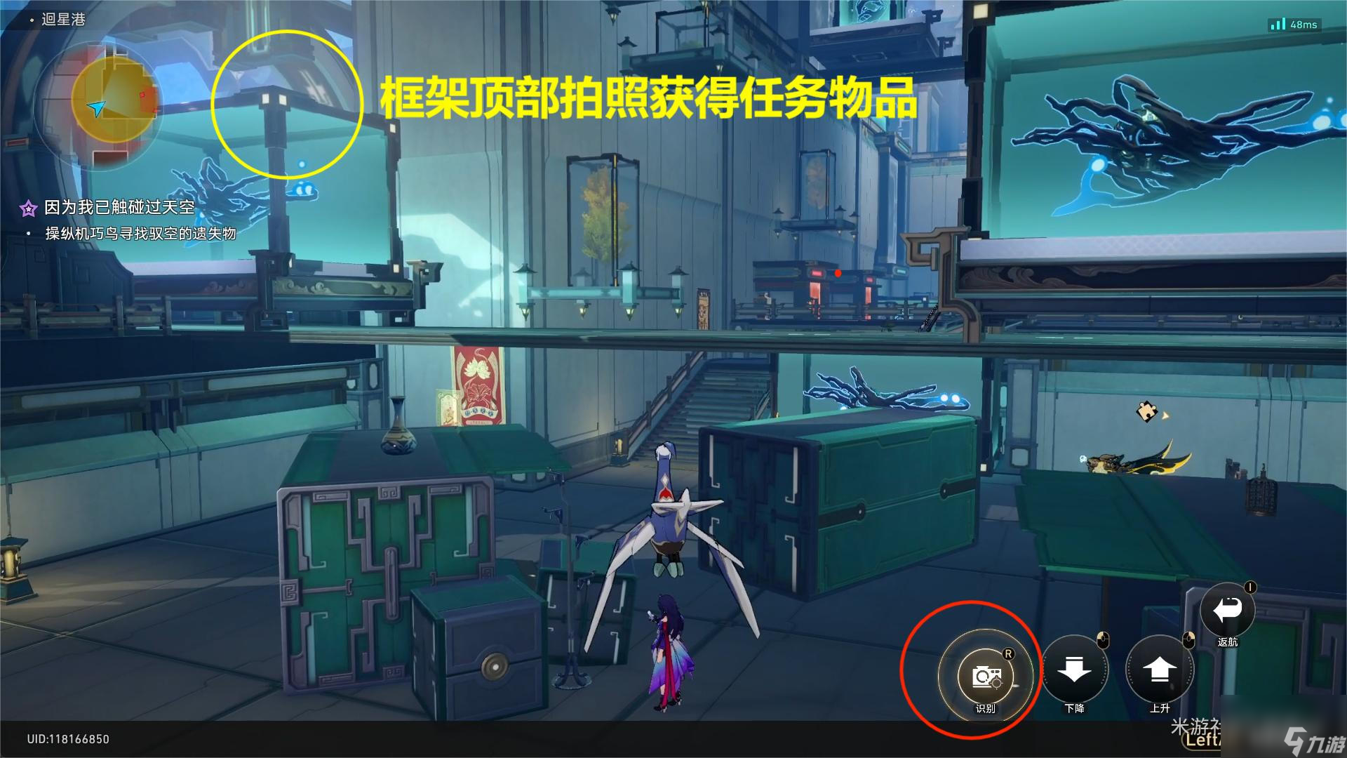 《崩坏星穹铁道》因为我已触碰过天空任务怎么完成