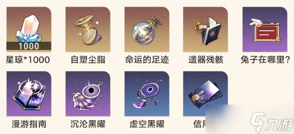 《崩坏星穹铁道》地城探宝活动玩法攻略