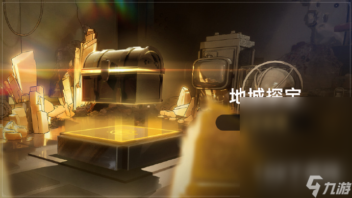 崩坏星穹铁道地城探宝活动介绍
