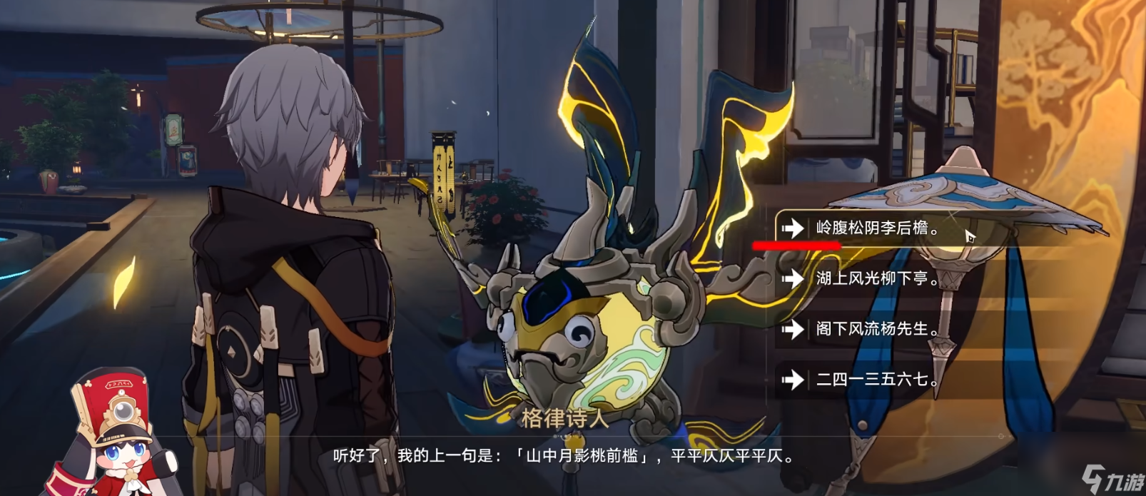 崩坏：星穹铁道文采斐然成就如何解锁 对诗选哪一个