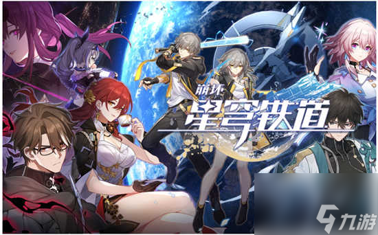 崩坏星穹铁道神奇扑满在哪里第二天怎么通关 崩坏星穹铁道神奇扑满在哪里第二天的通关步骤