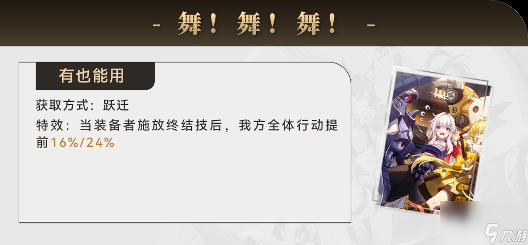 《崩坏星穹铁道》驭空带什么光锥好