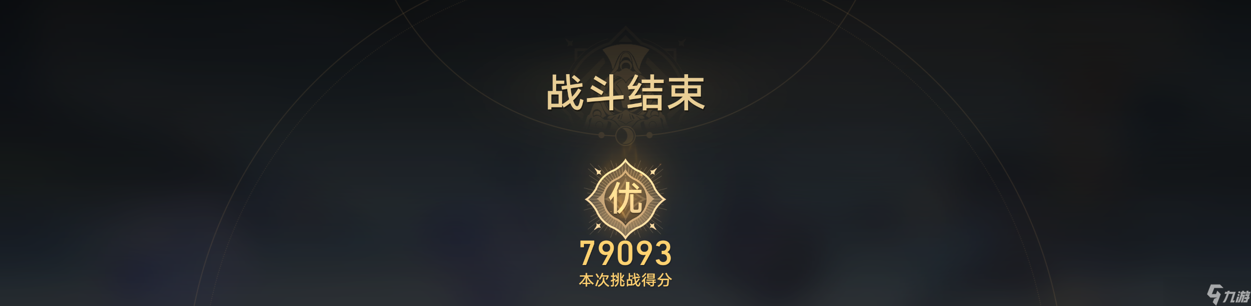 《崩坏星穹铁道》评书奇谈活动第六关攻略