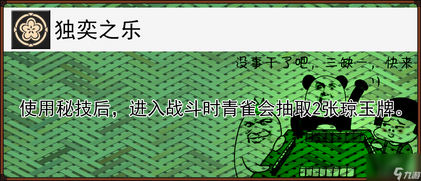 崩坏星穹铁道青雀怎么培养_崩坏星穹铁道青雀的全面解析攻略