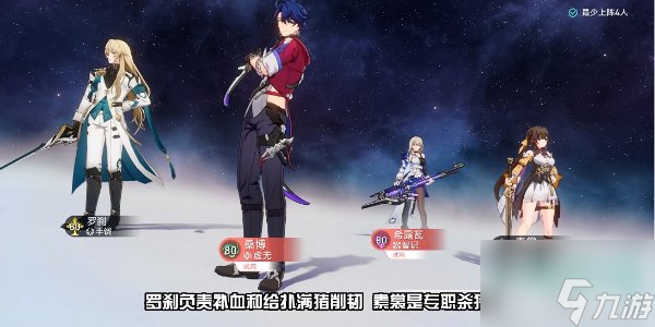《崩坏星穹铁道》评书奇谭第三折优势火力通关策略