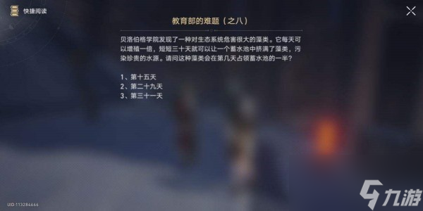崩坏星穹铁道日常任务完成攻略