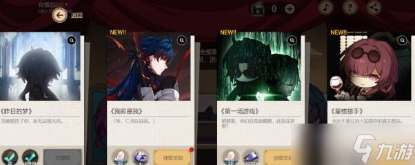 崩坏：星穹铁道代号ACTION结局完成攻略