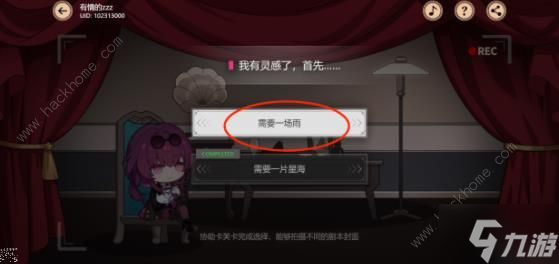 崩坏星穹铁道代号ACTION结局大全:全剧目解锁总汇