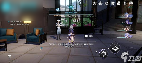 星穹铁道神器扑满在哪里攻略
