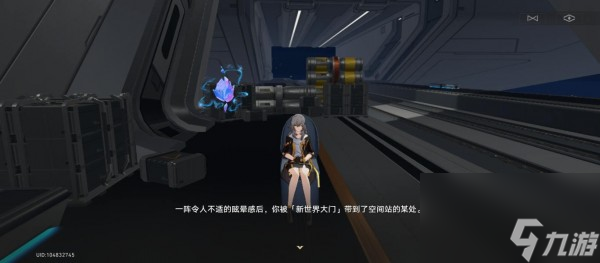 崩坏星穹铁道隐藏成就新世界的大门获取攻略