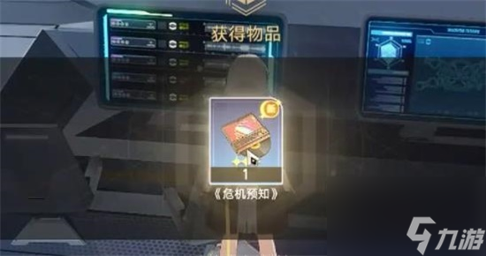 崩坏星穹铁道危机预知唱片获取方法